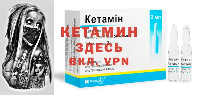 купить наркотик  Советская Гавань  Кетамин ketamine 