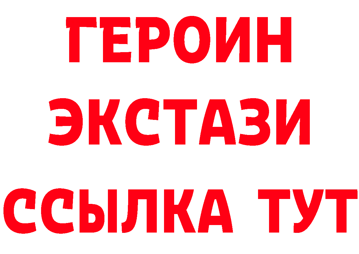 ГЕРОИН VHQ ТОР это гидра Советская Гавань